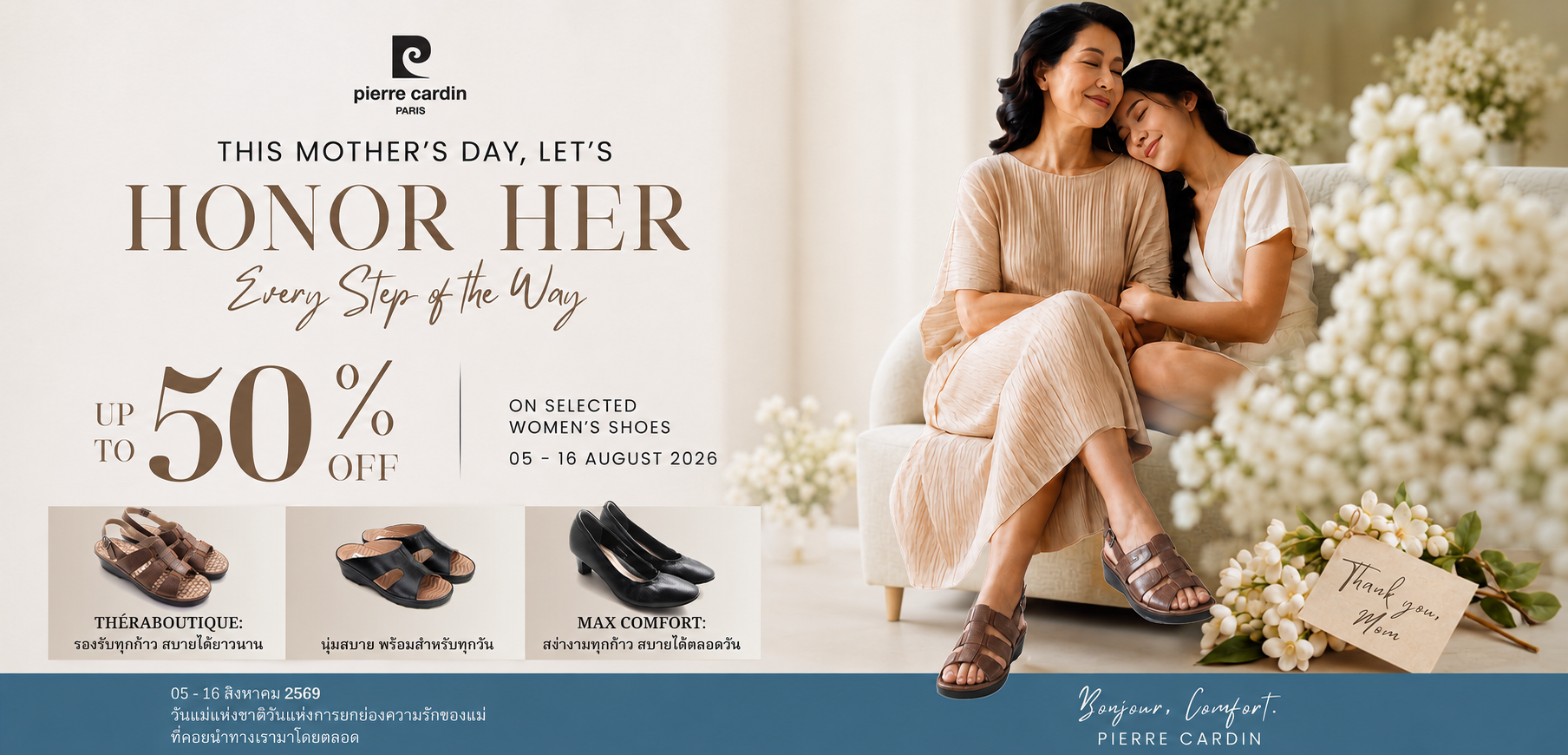 Happy Mother's Day 2026 | Every Step She Took, Became the Path We Walk Today
