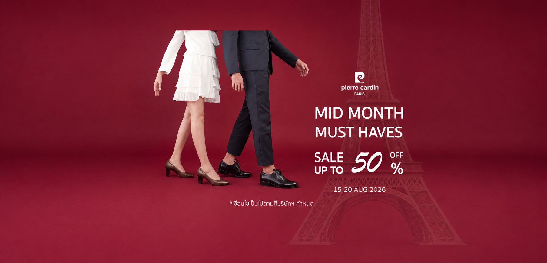 Mid Month Must Haves 2026 - ช้อปรองเท้า Pierre Cardin ลดสูงสุด 50% เฉพาะช่วงกลางเดือน