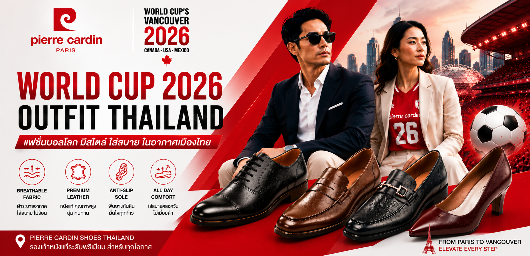 World Cup outfit Thailand — แต่งตัวยังไงให้สง่างามในไทย