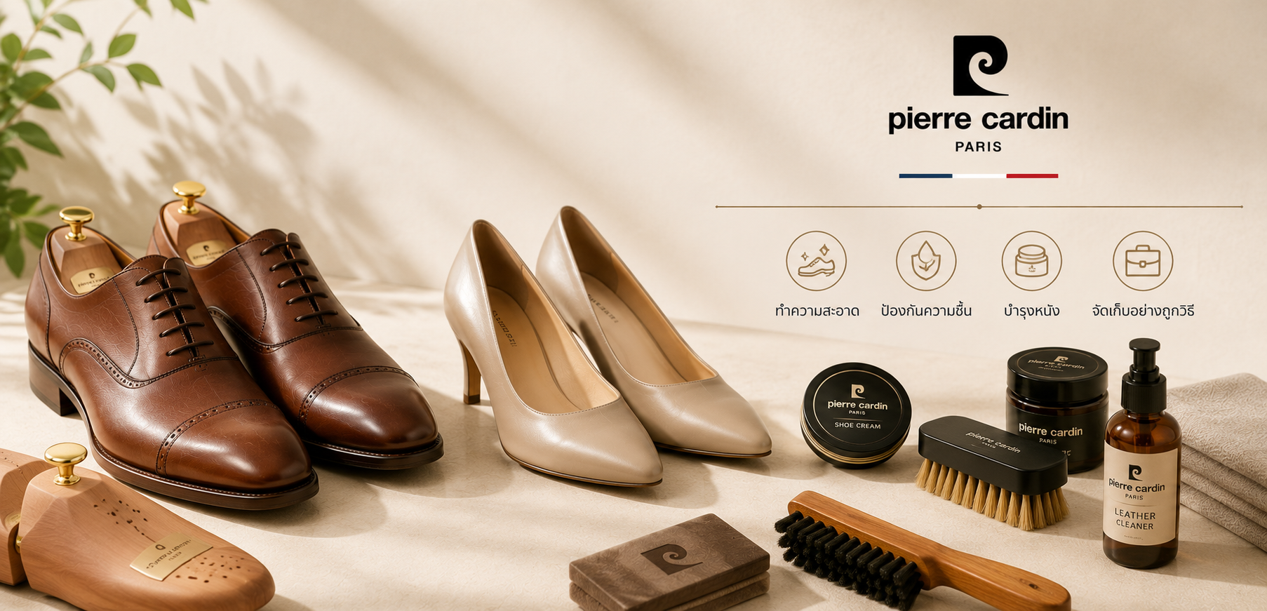 วิธีดูแล รองเท้า หนัง ไทย ให้ใช้งานได้นาน พร้อมเทคนิคจาก Pierre Cardin