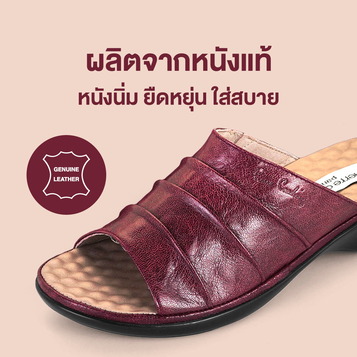 ស្បែកជើងនារី Pierre Cardin ស្បែកជើងប៉ាតា ស្បែកជើងផ្ទាត់ ទន់ស្រួលពាក់ ផលិតពីស្បែកសុទ្ធ ម៉ាក Berry Red ម៉ូឌែល 20SS230 